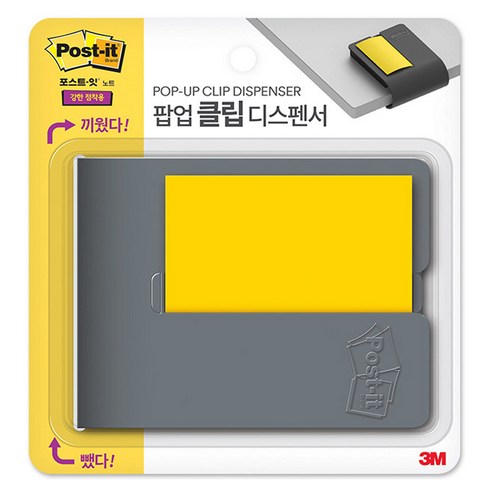 포스트잇 팝업 클립 디스펜서 + 내지 90p 세트, 차콜 그레이, 1개, 1개