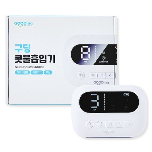 밤마다 전쟁같은 콧물과의 사투, 구딩 충전식 콧물흡입기로 평화 찾은 후기 구딩콧물흡입기