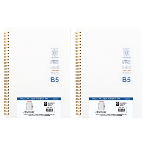 OXFORD 밀키웨이 Milkyway PP 스프링노트 B5 좌철 80매 그리드, 2개