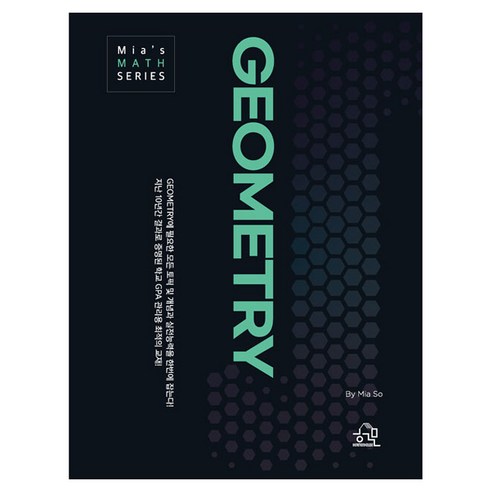GEOMETRY, 헤르몬하우스