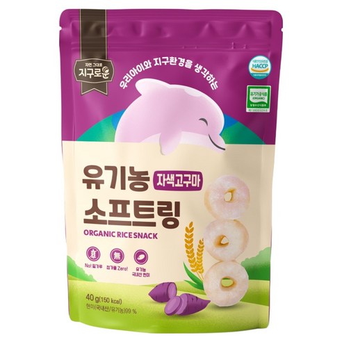 지구로운 유기농 아기 과자 소프트링, 1개, 40g, 자색고구마