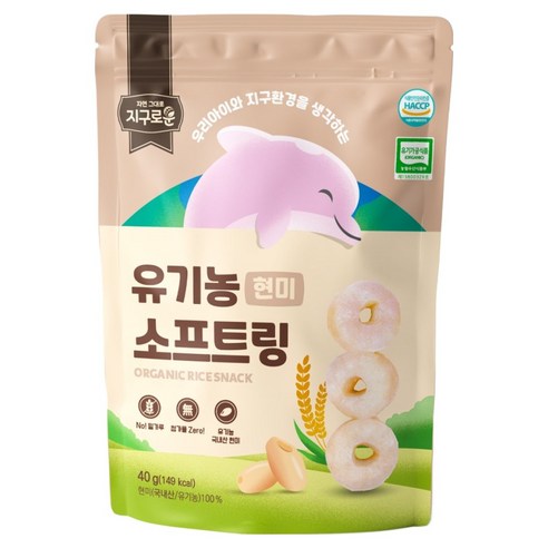 지구로운 유기농 아기 과자 소프트링, 1개, 40g, 현미