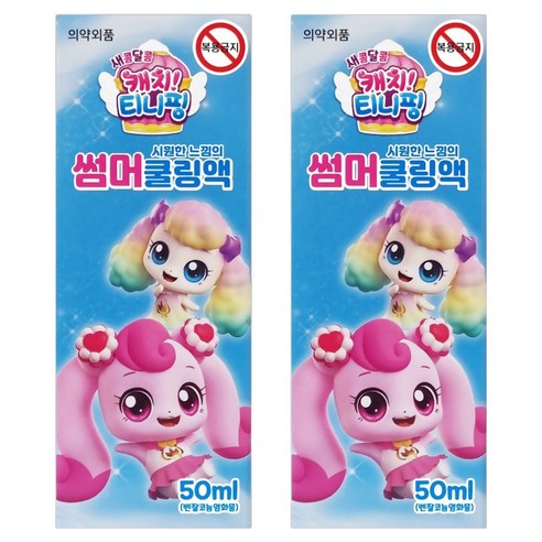 리더스인팜 캐치티니핑 썸머 쿨링액, 2개, 50ml