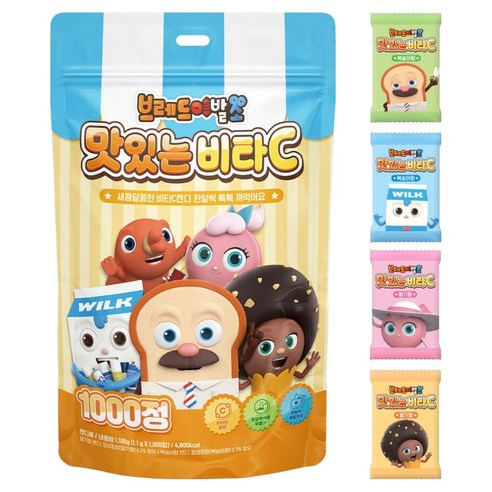 매일 챙겨 먹는 비타민, 이제 맛있게! 브레드이발소 비타C 솔직 후기 함소아오비타