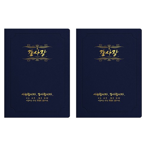세우세 프리미엄 지레자 상장케이스 라운드형 감사장 A4, 진곤색 + 금박, 2개