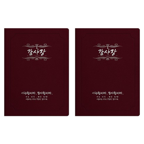 세우세 프리미엄 지레자 상장케이스 라운드형 감사장 A4, 자주색 + 은박, 2개