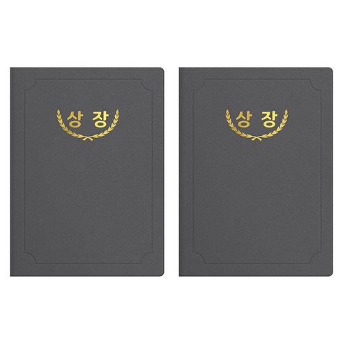 세우세 프리미엄 지레자 상장케이스 라운드형 상장 A4, 회색 + 금박, 2개