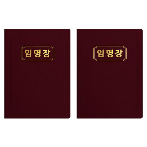 세우세 프리미엄 지레자 상장케이스 라운드형 임명장 A4, 자주색 + 금박, 2개