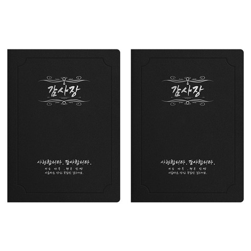 세우세 프리미엄 지레자 상장케이스 라운드형 감사장 A4, 검정색 + 은박, 2개
