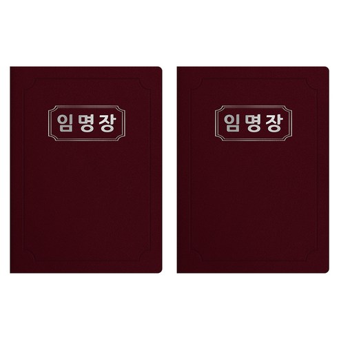 세우세 프리미엄 지레자 상장케이스 라운드형 임명장 A4, 자주색 + 은박, 2개