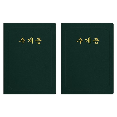 세우세 프리미엄 지레자 상장케이스 라운드형 수계증 A4, 녹색 + 금박, 2개