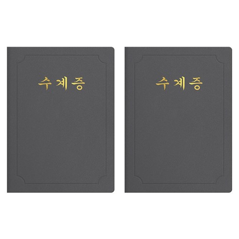 세우세 프리미엄 지레자 상장케이스 라운드형 수계증 A4, 회색 + 금박, 2개