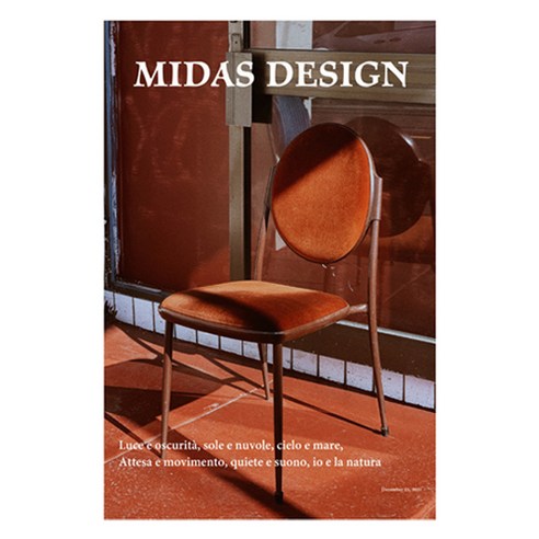홈플로우 MIDAS DESIGN 감성 포스터 02, 프레임없음