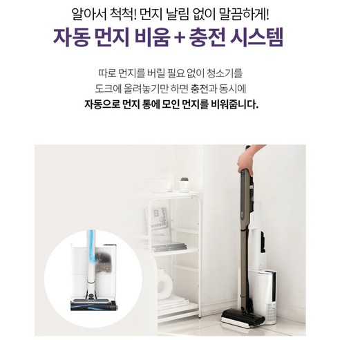 먼지 걱정 없이 깔끔한 청소, 샤크 EVOPOWER SYSTEM STD+