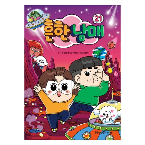 책 읽기를 부담스러워하는 아이도 웃으며 펼치기 좋은 인기 캐릭터 기반 읽기용 도서입니다. - 1