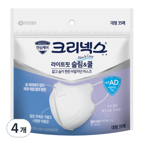 크리넥스 라이트핏 슬림 앤 쿨 마스크 성인용 대형 KF-AD, 35개입, 4개, 화이트
