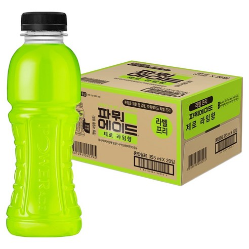 파워에이드 제로 라임향 무라벨