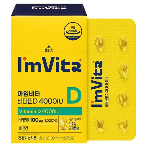 아임비타 비타민D 4000IU 6g