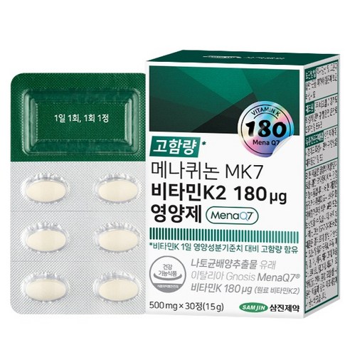 삼진제약 메나퀴논 MK7 비타민K2 180 ug 영양제 15g