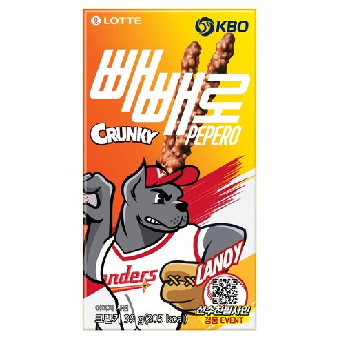 빼빼로 크런키 KBO SSG 랜더스