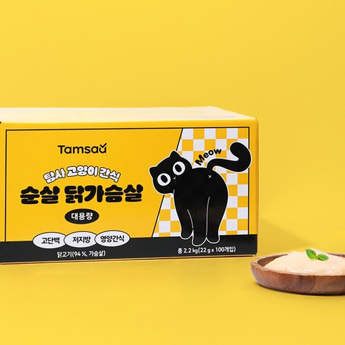26% 할인! 탐사 고양이 순살 대용량 간식으로 냥이에게 맛있는 행복을 선물하세요!