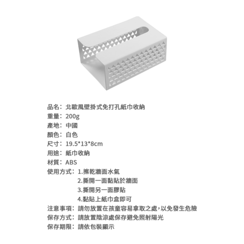 面紙收納 易洗 無痕 衛生紙盒 雜物 收納盒 多用途 免釘 ^ |北歐風壁掛式免打孔紙巾收納紙巾收納無痕收納架紙巾掛架衛生紙收納盒