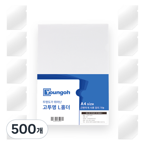 영오 L홀더, 투명, 500개