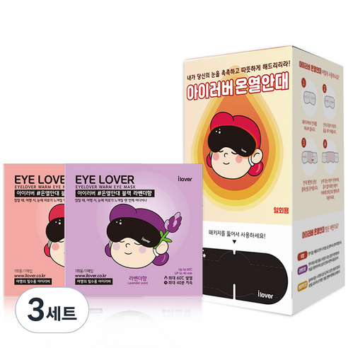 아이러버 온열안대 라벤더향 + 무향, 30매, 3세트