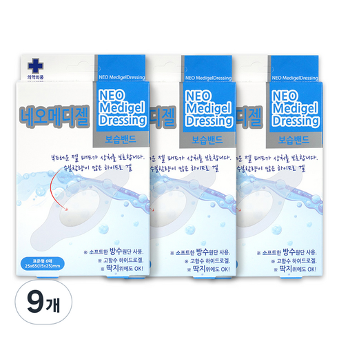 뉴바이오 네오메디젤 보습 밴드, 9개