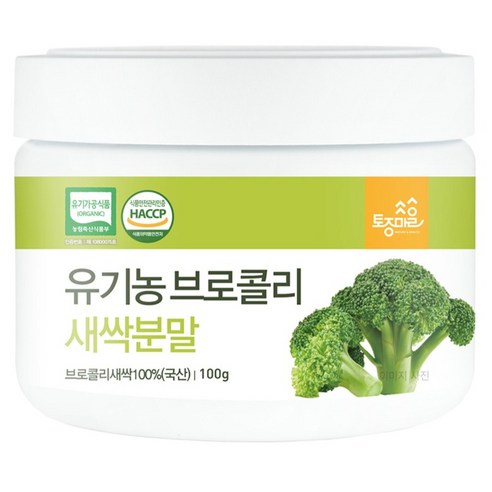 토종마을 HACCP인증 국산 유기농 브로콜리새싹분말, 100g, 1개