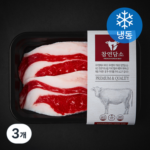 참연담소 국내산 소고기 차돌박이 3등급 구이용 (냉동), 3개, 200g