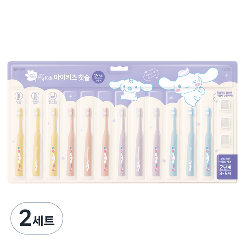 그린핑거 마이키즈 산리오 시나모롤 에디션 어린이 칫솔 2단계 4종 x 3p + 칫솔캡 3p 세트, 레몬 + 핑크 + 퍼플 + 블루, 2세트