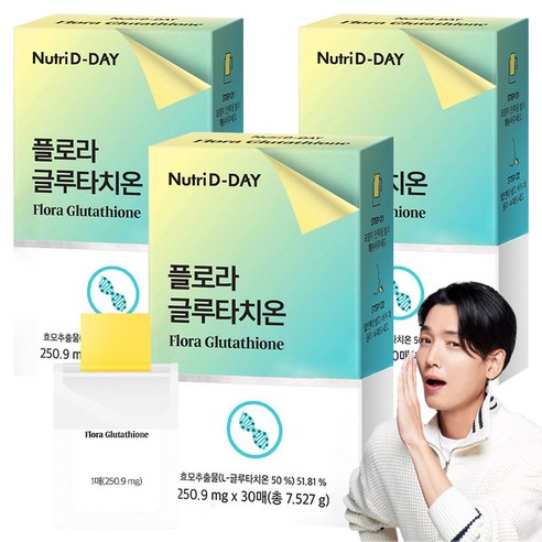 생기 넘치는 하루를 위한 선택, 뉴트리디데이 플로라 글루타치온 필름 플로라글루타치온