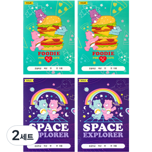 루카랩 케어베어 초등용 유선 노트 2종 x 2p 세트, 패스트푸드 + 유니버스, 2세트
