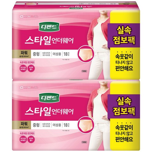 디펜드 여성용 스타일 팬티 언더웨어 파워 성인기저귀 중형, 18개입, 2개