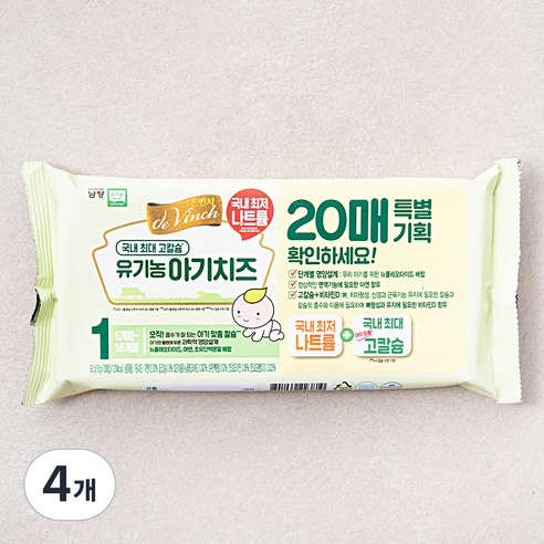 드빈치 유기가공식품 인증 아기치즈 1단계 20매, 360g, 4개