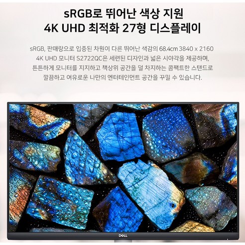 최상의 화질과 효율성을 갖춘 델 4K UHD 모니터