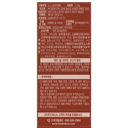 달콤함과 짭조름함이 어우러진 맛의 향연