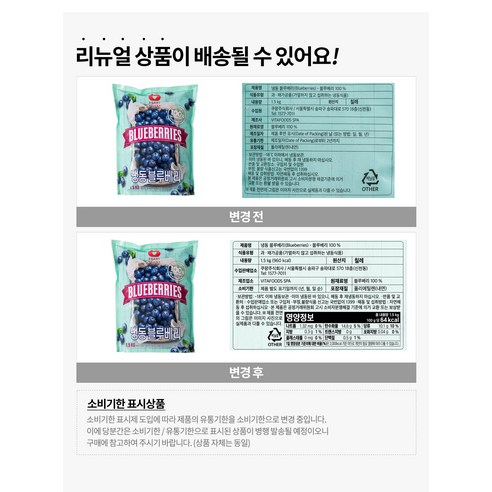 베리벨리 칠레산 냉동 블루베리: 상쾌한 여름 간식과 영양가 있는 첨가물