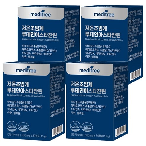 메디트리 저온초임계 루테인 아스타잔틴 영양제