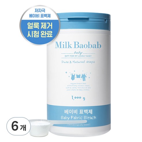 밀크바오밥 베이비 표백제, 1kg, 6개