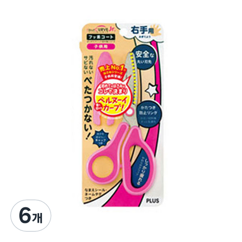 PLUS 핏트컷커브 SC-145MF 주니어가위, 핑크, 6개