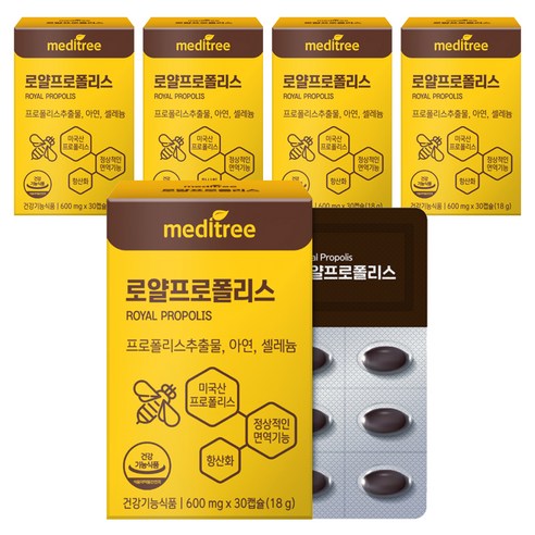 메디트리 로얄프로폴리스, 30정, 5개