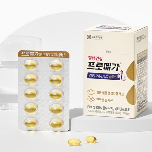 魚油 眼睛 眼部 視力 Omega-3 調節血脂 大腦 用腦 記憶力 保健食品