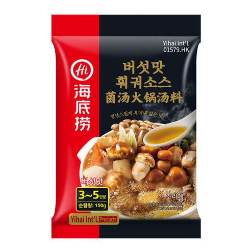 하이디라오 버섯맛 훠궈소스, 150g, 1개