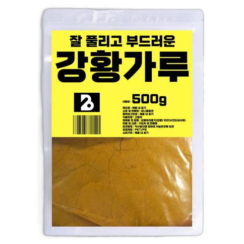 비니플랑센 잘 풀리고 부드러운 강황 가루 분말, 500g, 1개