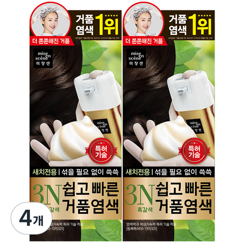 미쟝센 쉽고 빠른 거품 염모제, 3N 흑갈색, 4개