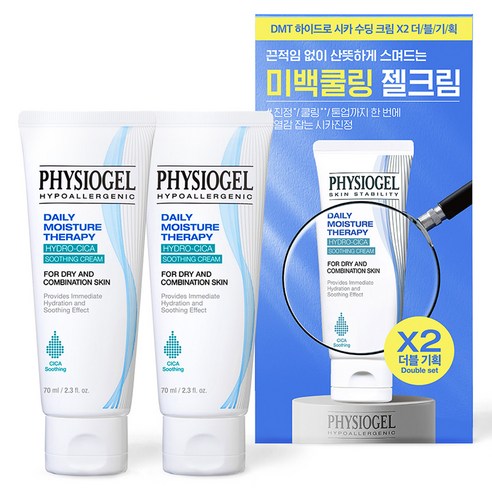 피지오겔 하이드로 시카 수딩 크림, 70ml, 2개