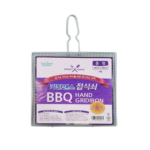 키친센스 접석쇠