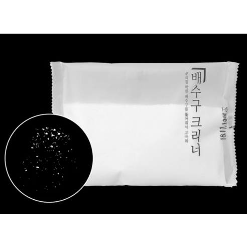 깨끗한 배수구를 위한 스마트한 선택